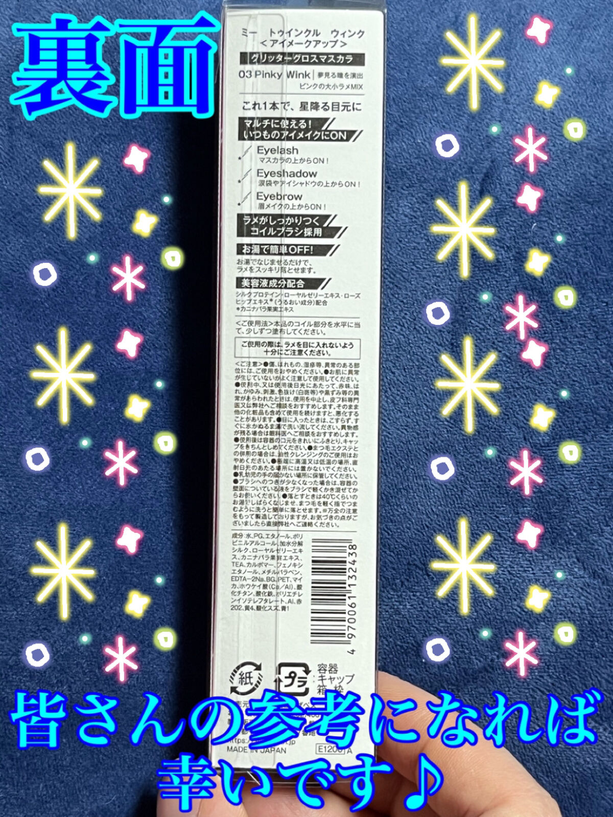 トゥインクル ウィンク/ミー/その他アイブロウを使ったクチコミ（2枚目）