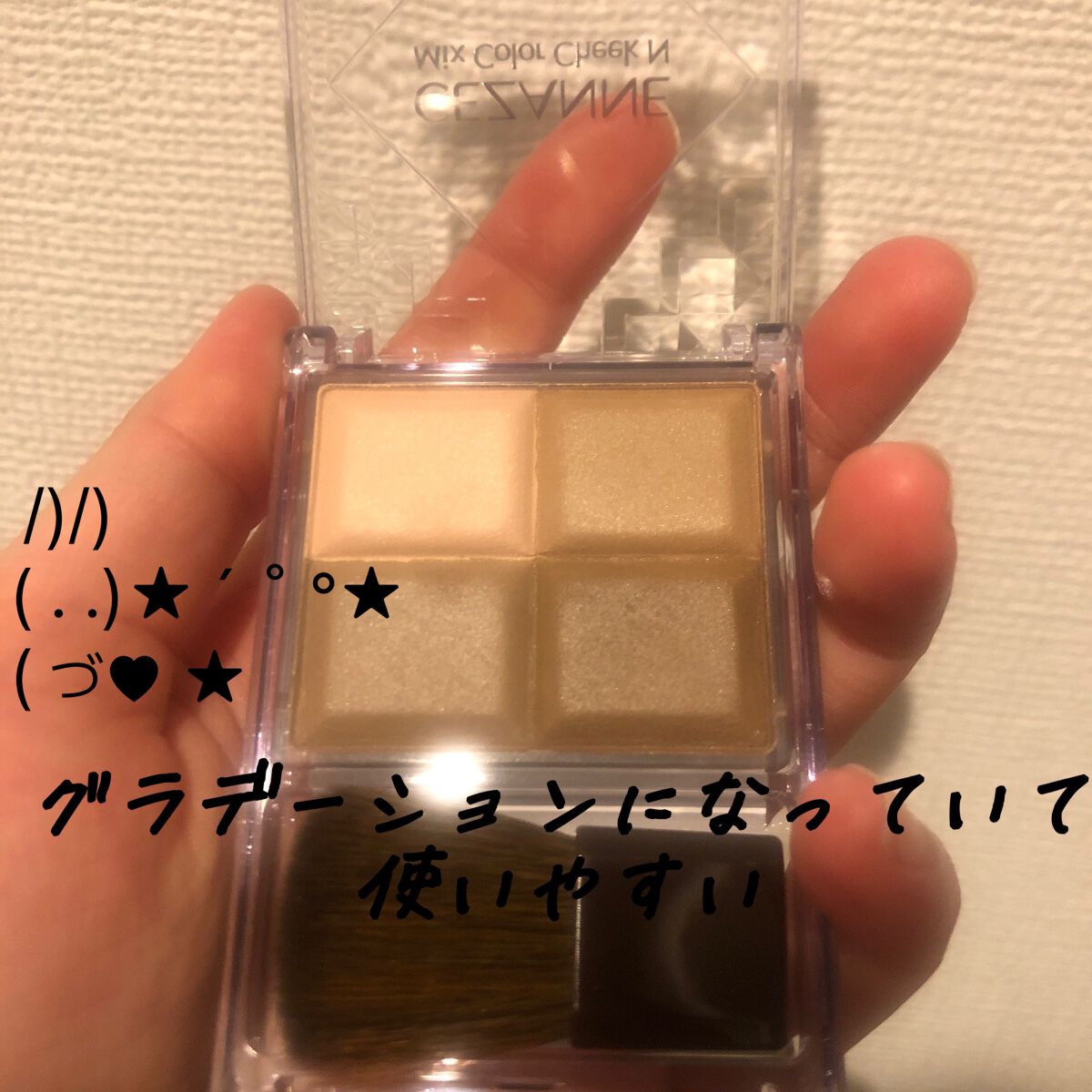 ミックスカラーチークN/CEZANNE/パウダーチークを使ったクチコミ(2枚目)