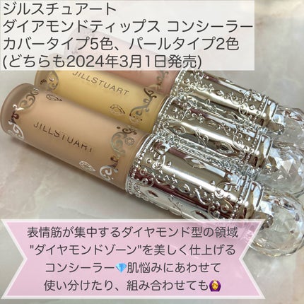 ダイヤモンドティップス コンシーラー<カバータイプ>/JILL STUART/リキッドコンシーラーを使ったクチコミ(2枚目)