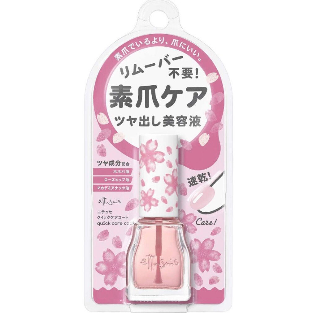 ひぃ on LIPS 「【使った商品】Ettusaisクイックケアコート【商品の特徴】..」(1枚目)