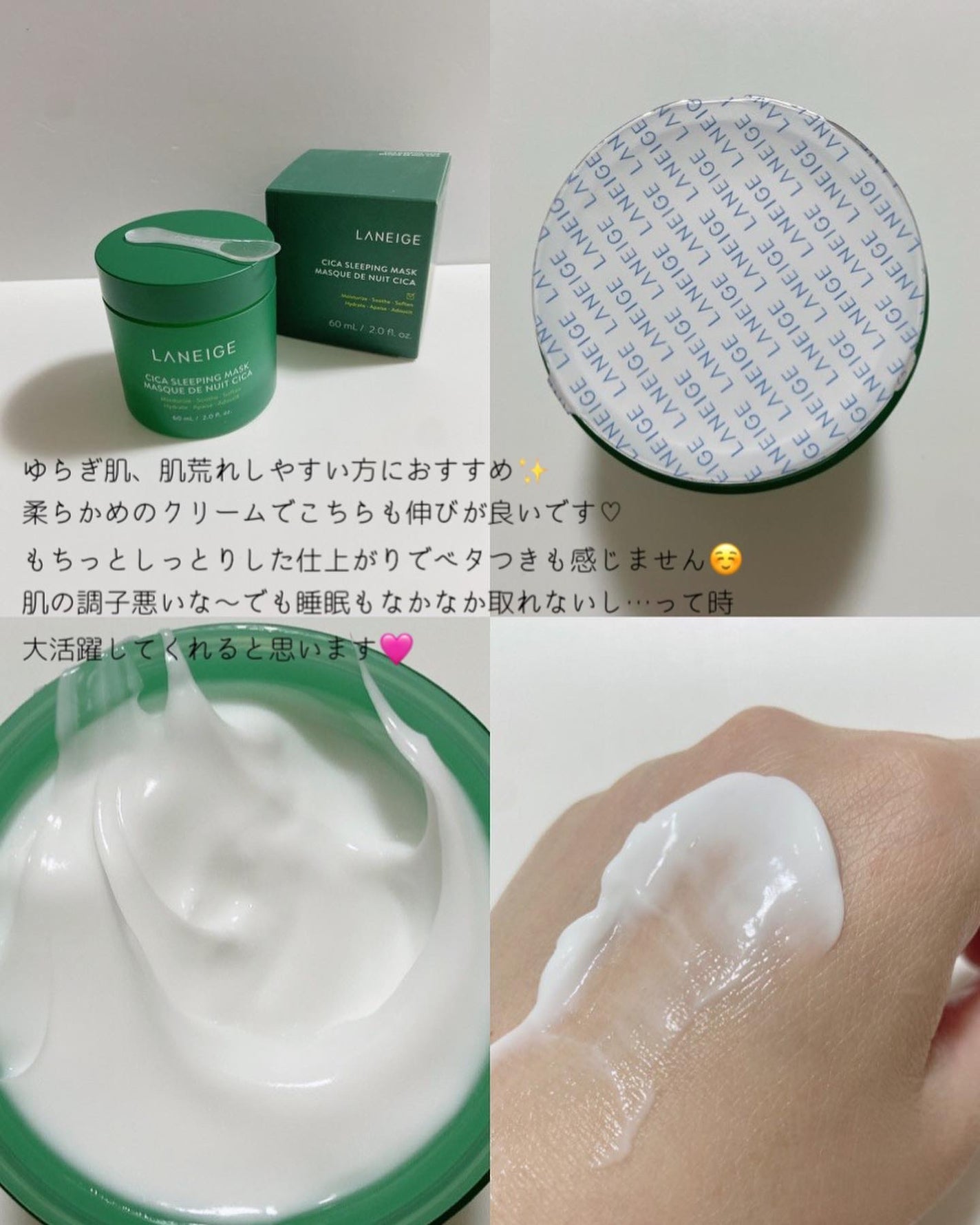 シカスリーピングマスク/LANEIGE/フェイスクリームを使ったクチコミ(4枚目)