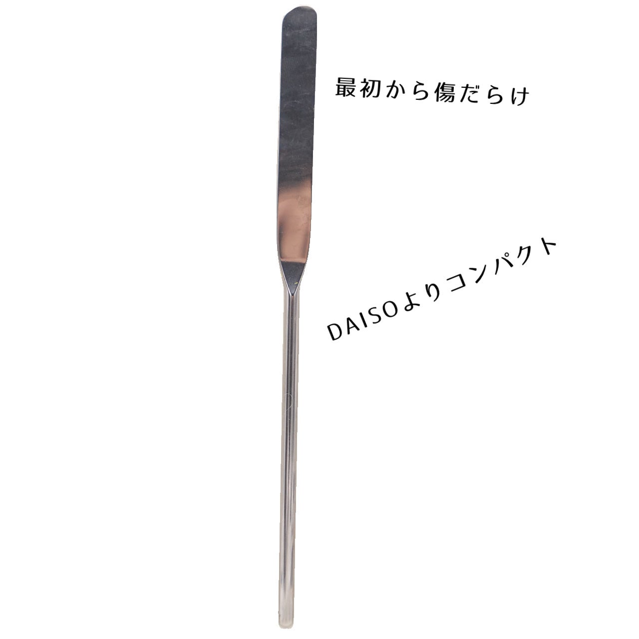 メイクアップスパチュラ/セリア/その他化粧小物を使ったクチコミ(2枚目)