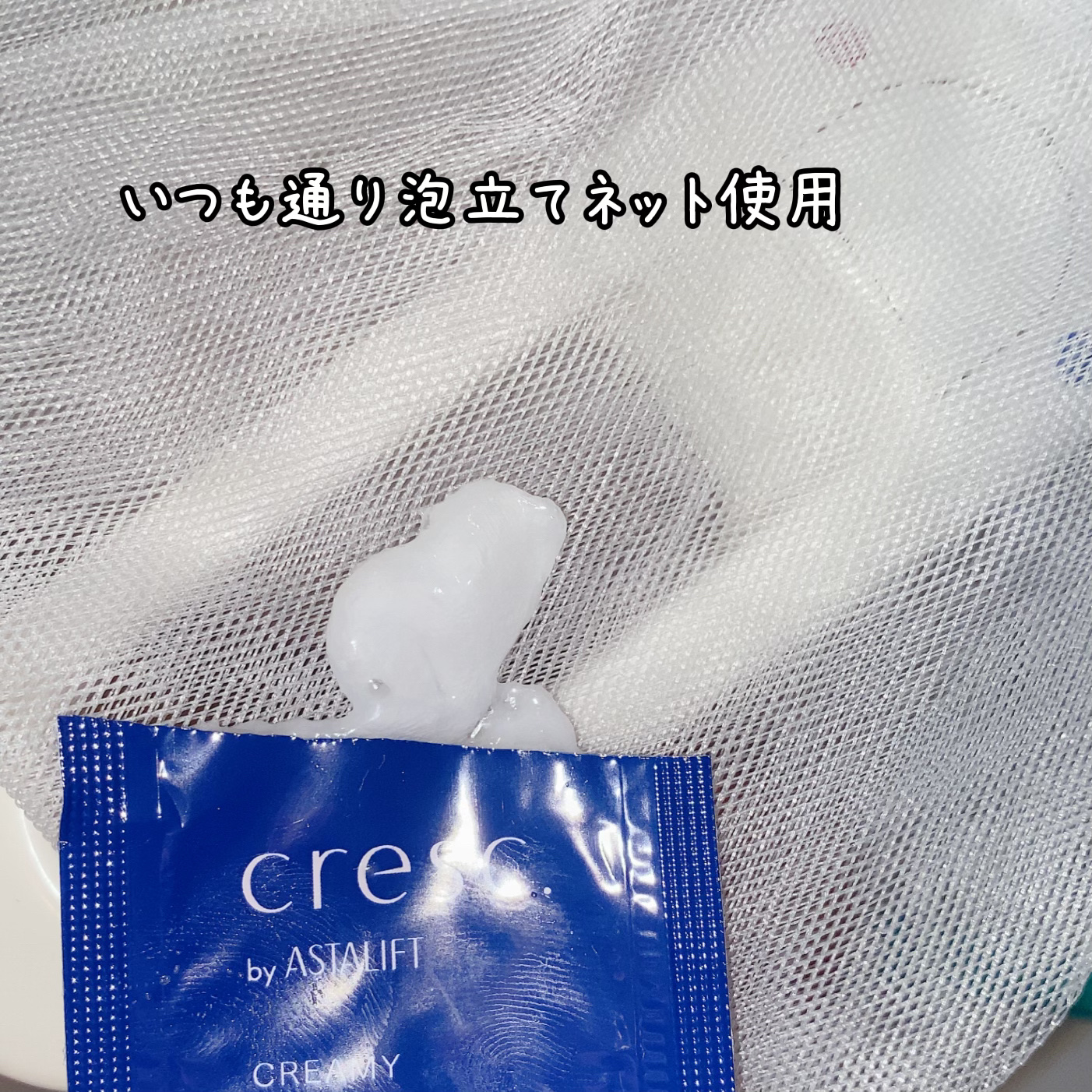 スムースフィット マルチシールド/cresc. by ASTALIFT/化粧下地を使ったクチコミ（3枚目）