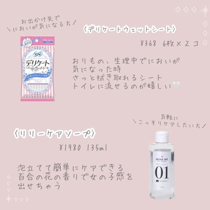 ピュアフェミニンホワイト/ピュアメデル/デリケートゾーンケアを使ったクチコミ(2枚目)