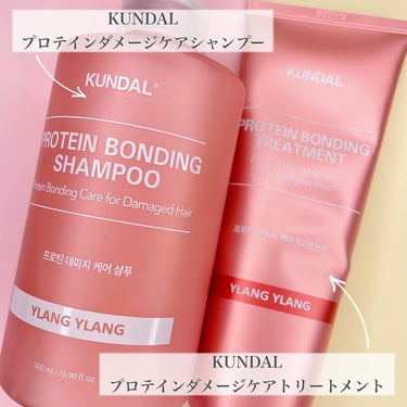 クンダル ダメージケア シャンプー/トリートメント/KUNDAL/シャンプー・コンディショナーを使ったクチコミ（2枚目）