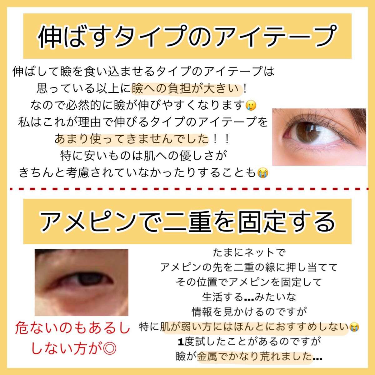 ワンダーアイリッドテープ Extra/D-UP/二重まぶた用アイテムを使ったクチコミ(7枚目)