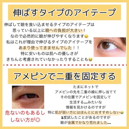 ワンダーアイリッドテープ Extra/D-UP/二重まぶた用アイテムを使ったクチコミ(7枚目)