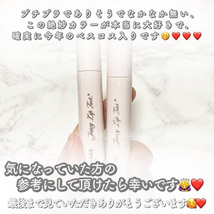 ジューシーリップティント/キャンメイク/口紅を使ったクチコミ(5枚目)