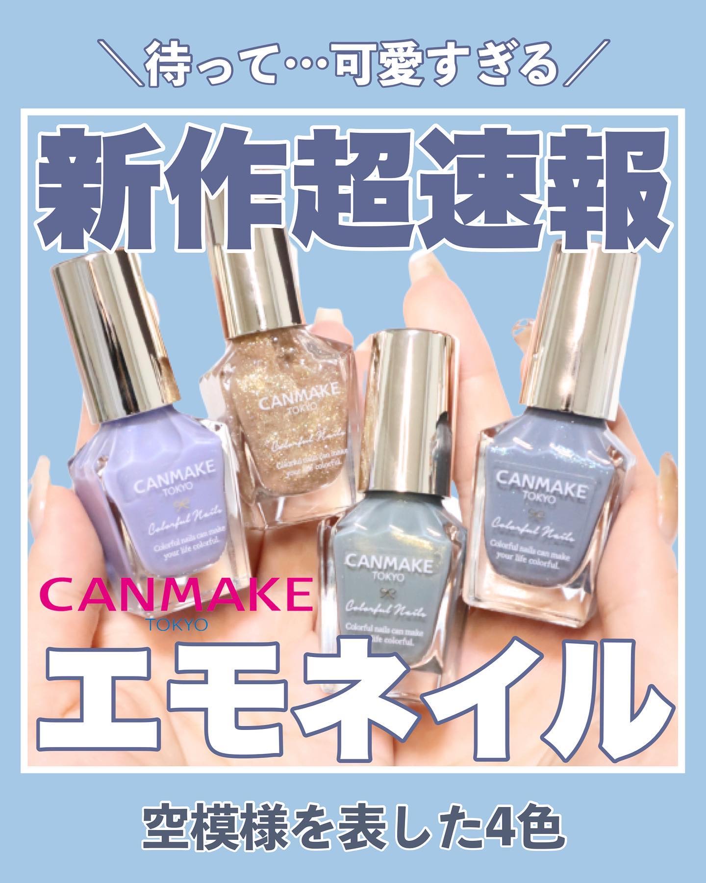 カラフルネイルズ/キャンメイク/マニキュアを使ったクチコミ（1枚目）