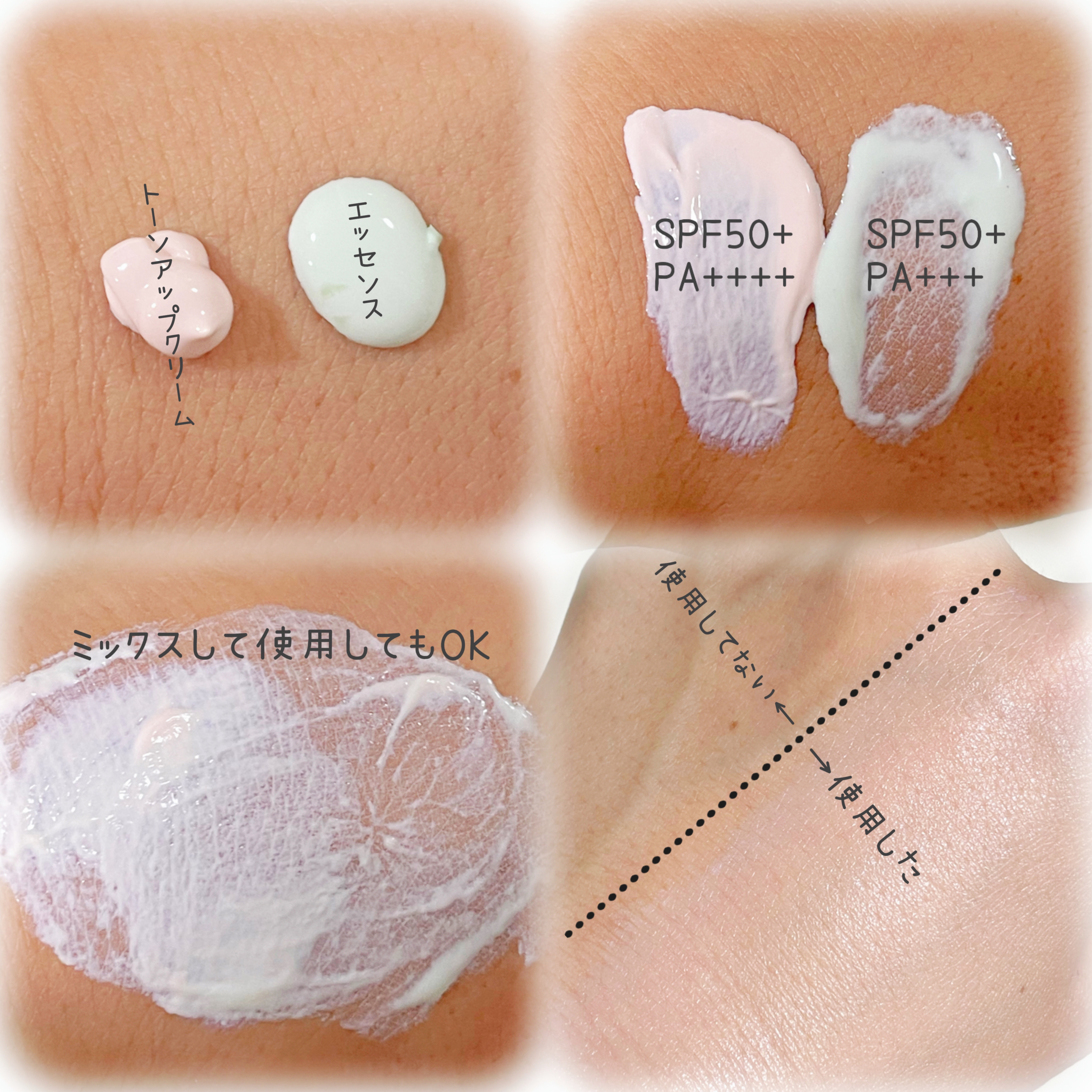 ツーインワン マルチ日焼け止め/ベネトス/日焼け止めクリームを使ったクチコミ（2枚目）