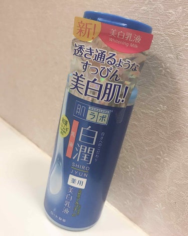 モニターでいただきました！
リニューアル前も白潤の乳液を使用していましたが、今回頂いたものは改良されていて、混合肌の私でもさっぱりと使うことが出来ました！

Tゾーンは脂性肌なのに頬は乾燥する...
そ