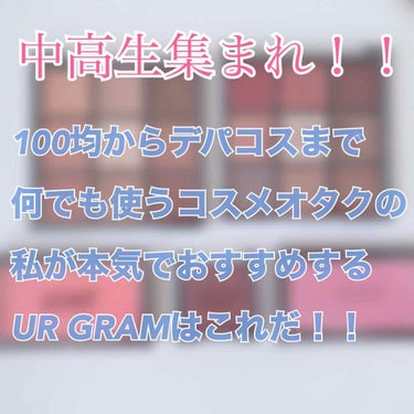 UR GLAM　DAILY CHEEK BLUSH/U R GLAM/パウダーチークを使ったクチコミ（1枚目）