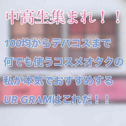 UR GLAM POWDER EYESHADOW/U R GLAM/単色アイシャドウを使ったクチコミ(1枚目)