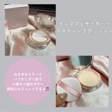 アリウル インクフェザーカバーラスティングクッション/Ariul/クッションファンデーションを使ったクチコミ(2枚目)