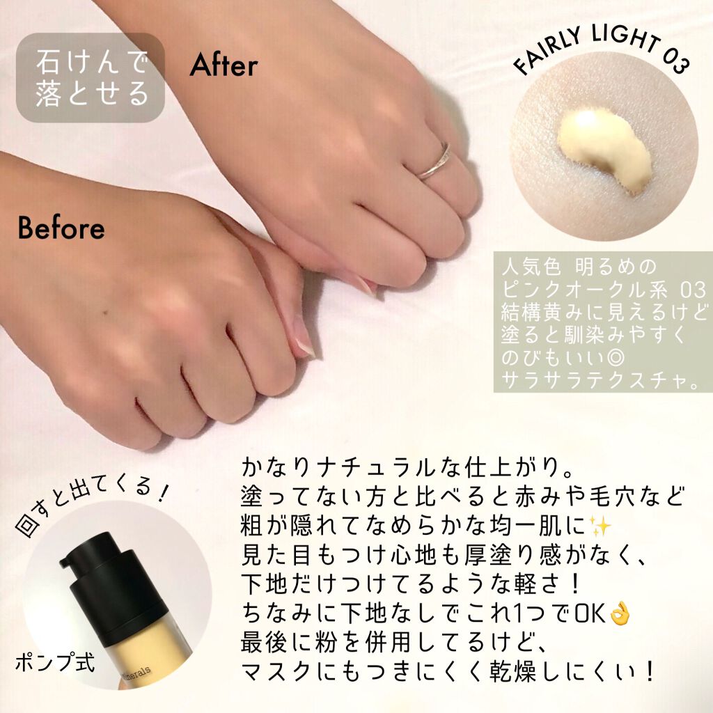 オリジナル  リキッド  ミネラル  ファンデーション/bareMinerals/リキッドファンデーションを使ったクチコミ（2枚目）