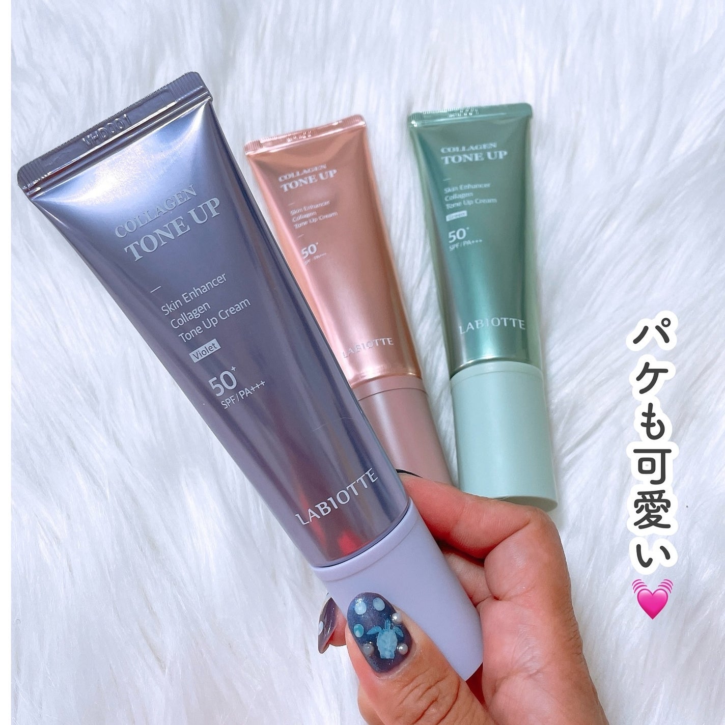 コラーゲンTUオーラクリーム/LABIOTTE/化粧下地を使ったクチコミ(2枚目)