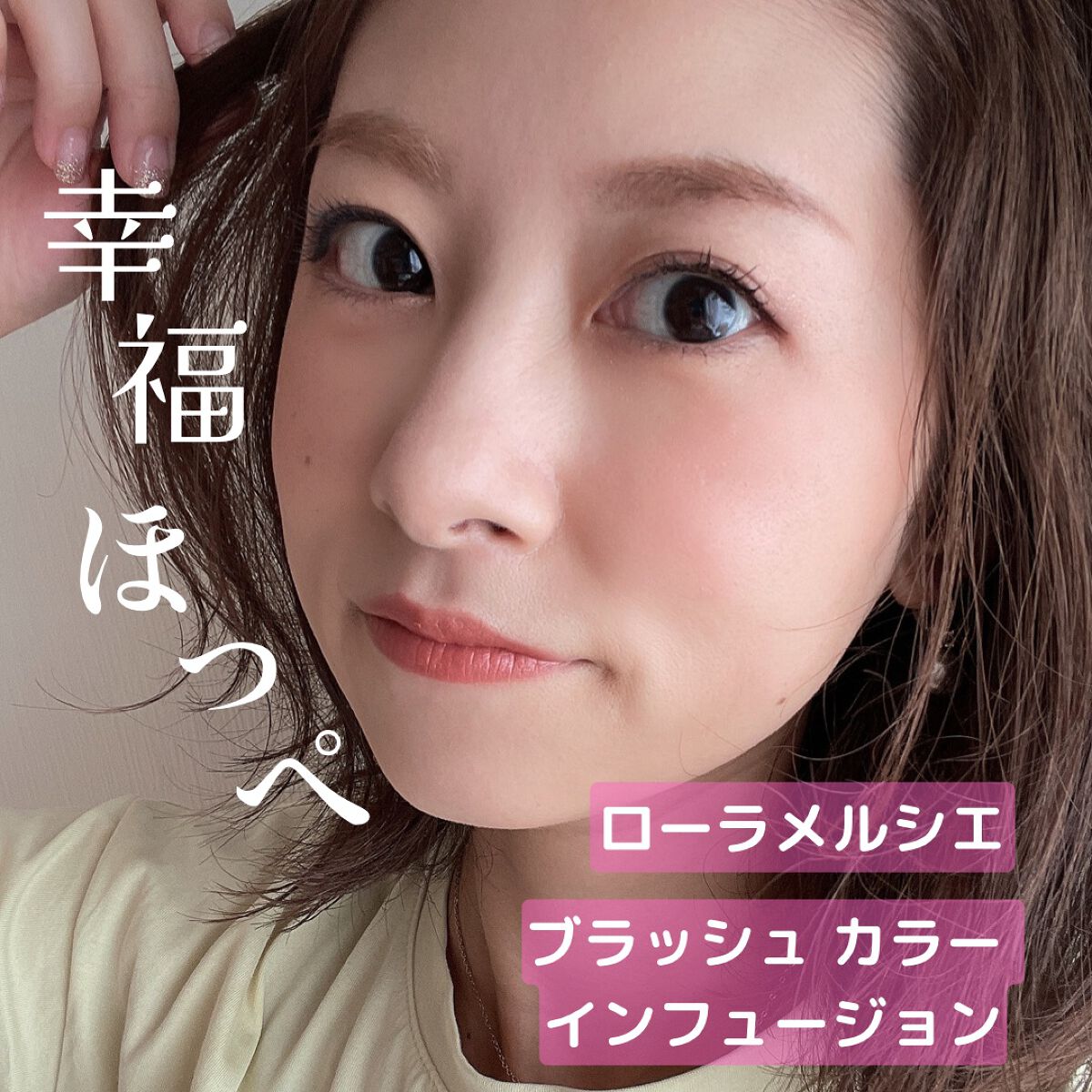 ブラッシュ カラー インフュージョン/ローラ メルシエ/パウダーチークを使ったクチコミ(1枚目)