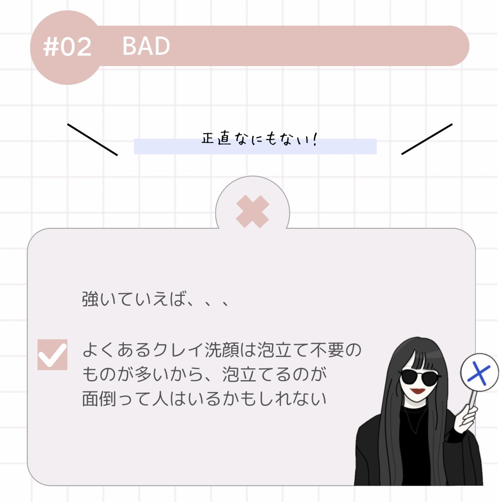 クレイ ブラン　ハーバル フェイスウォッシュ/DECORTÉ/洗顔フォームを使ったクチコミ（3枚目）