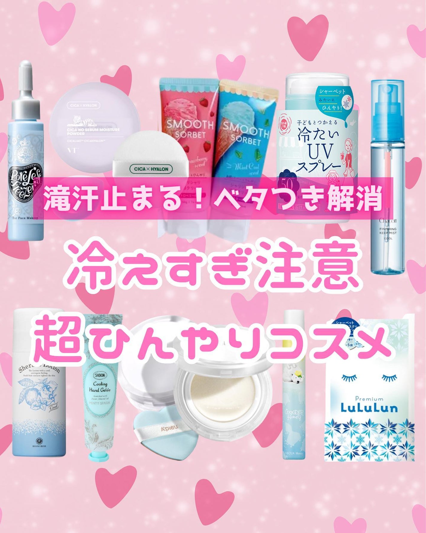 ハウス オブ ローゼ シャーベットローション /ハウス オブ ローゼ/化粧水を使ったクチコミ(1枚目)
