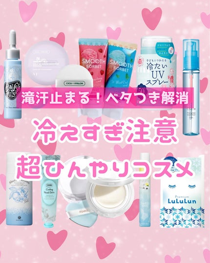 ハウス オブ ローゼ シャーベットローション /ハウス オブ ローゼ/化粧水を使ったクチコミ(1枚目)