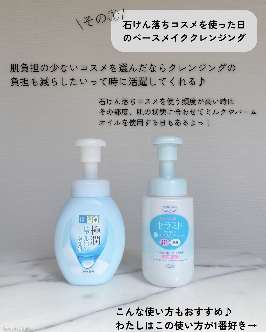 極潤 ヒアルロン泡洗顔/肌ラボ/泡洗顔を使ったクチコミ(3枚目)