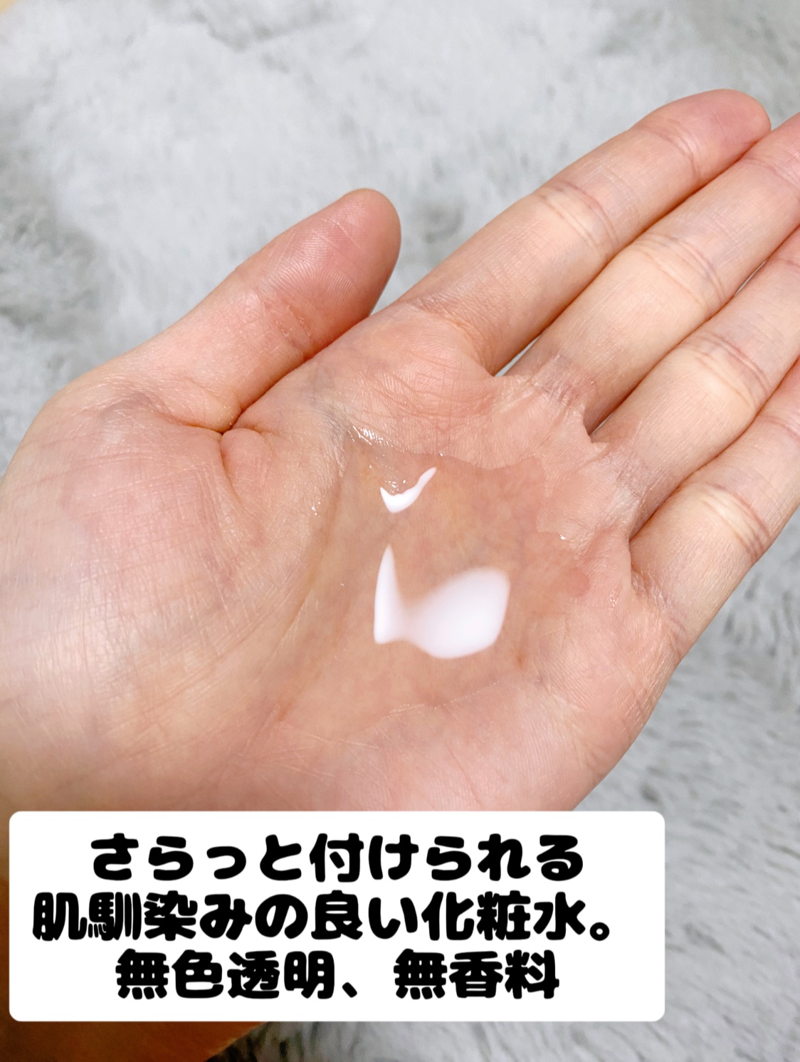 敏感肌用化粧水　しっとり/無印良品/化粧水を使ったクチコミ（3枚目）