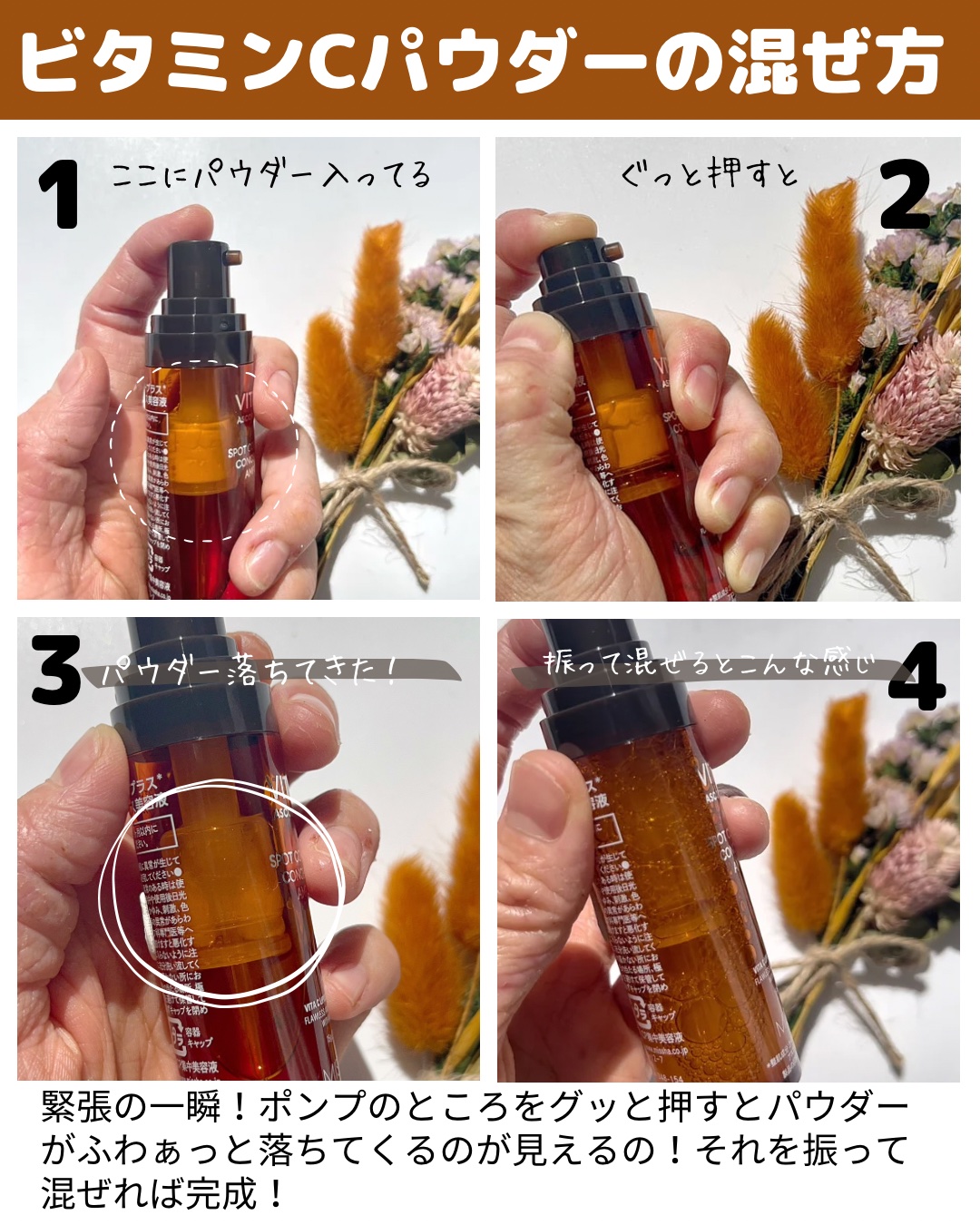 ミシャ ビタシープラス フレッシュプレス美容液/MISSHA/美容液を使ったクチコミ（3枚目）