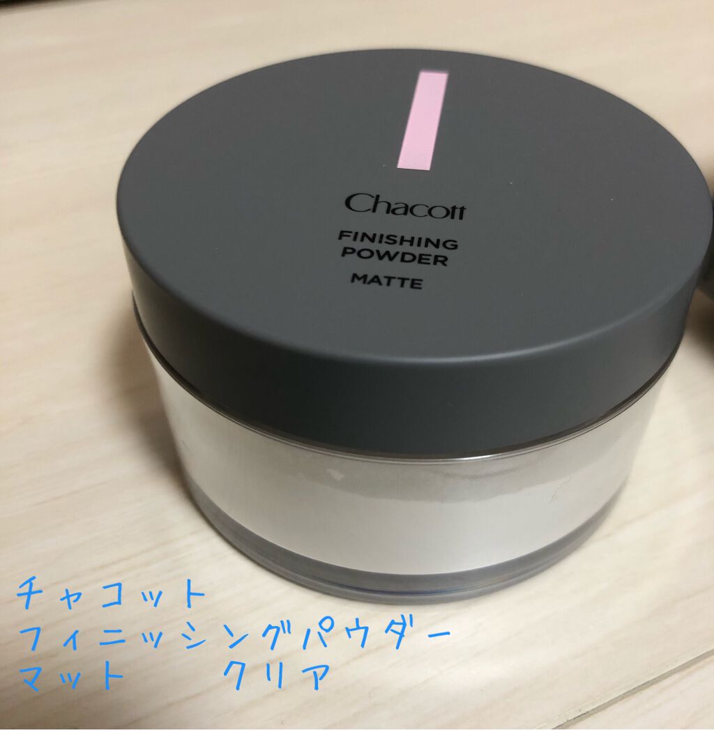 フィニッシングパウダー マット/チャコット・コスメティクス/ルースパウダーを使ったクチコミ（1枚目）