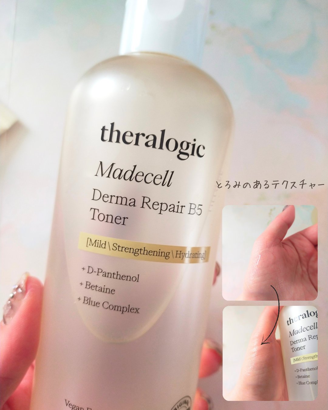 マデセルダーマリペア B5 トナー/theralogic/化粧水を使ったクチコミ（2枚目）