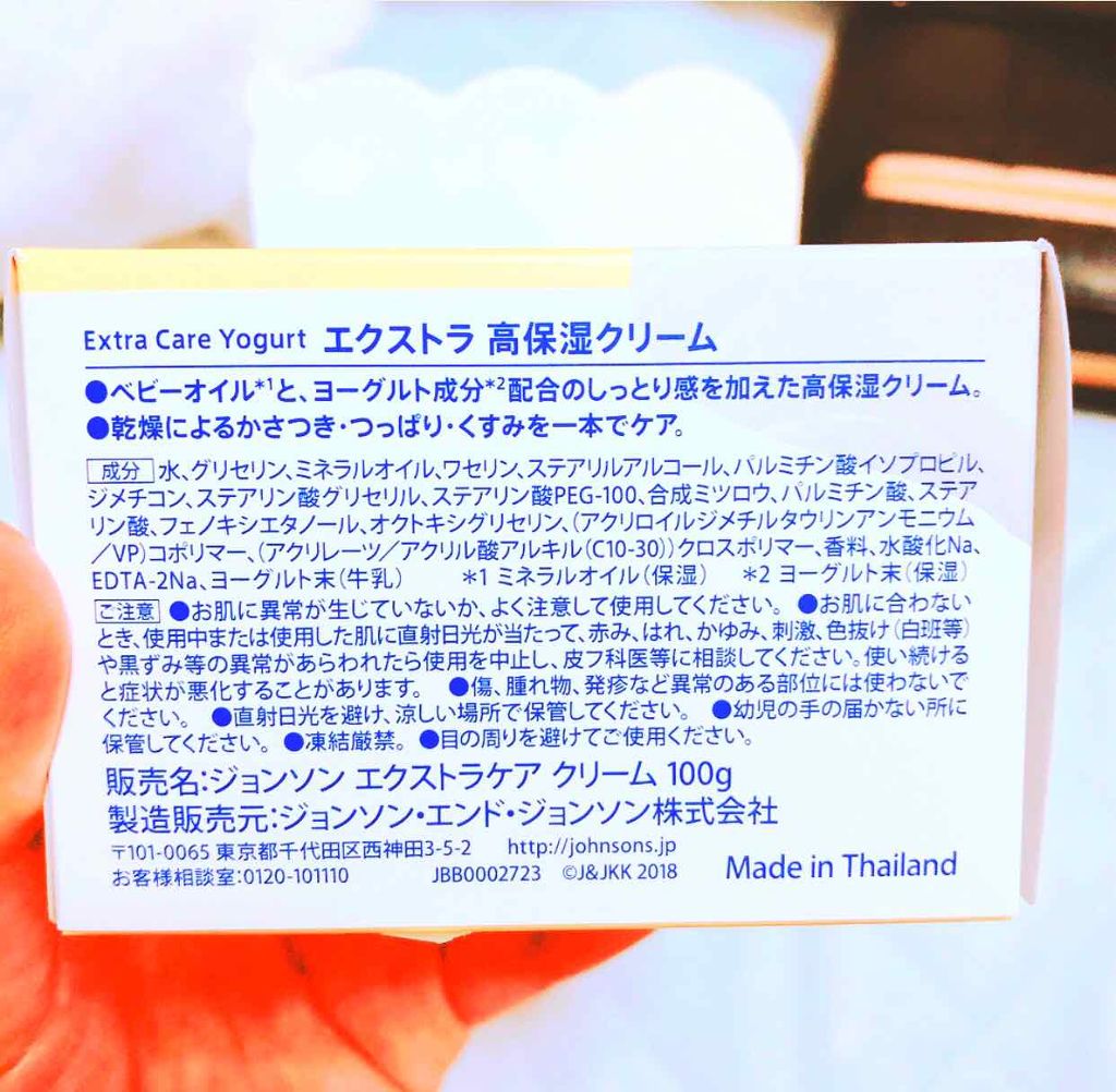 なつみ on LIPS 「今日近所のドラッグストアでみつけたジョンソンから保湿クリームが..」(2枚目)