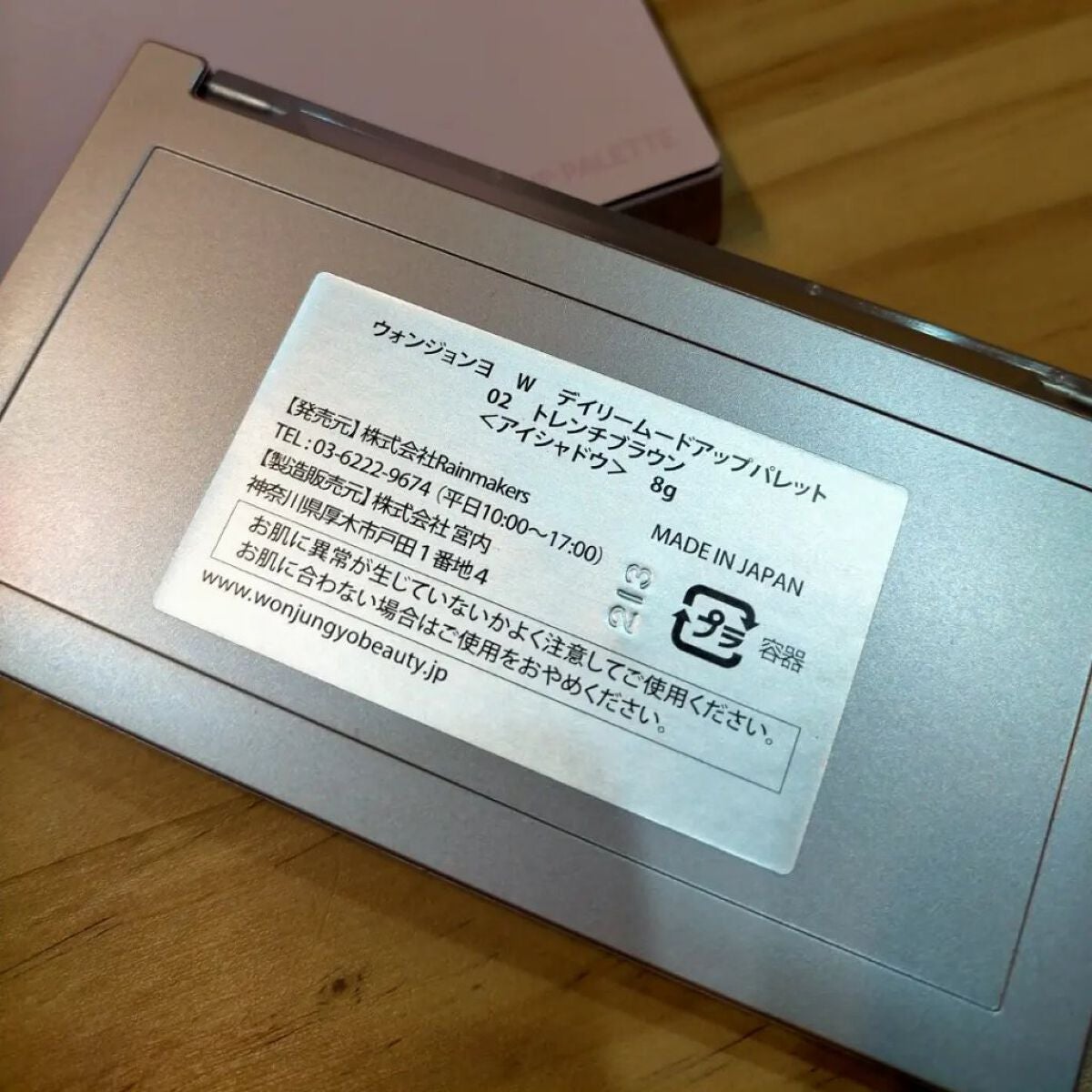 ウォンジョンヨ W デイリームードアップパレット /Wonjungyo/アイシャドウパレットを使ったクチコミ(4枚目)