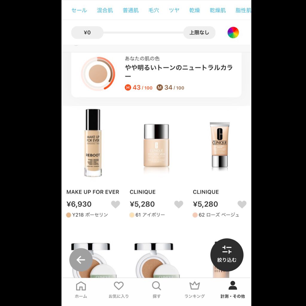 ZOZOGLASS/ZOZOTOWN/その他を使ったクチコミ（3枚目）