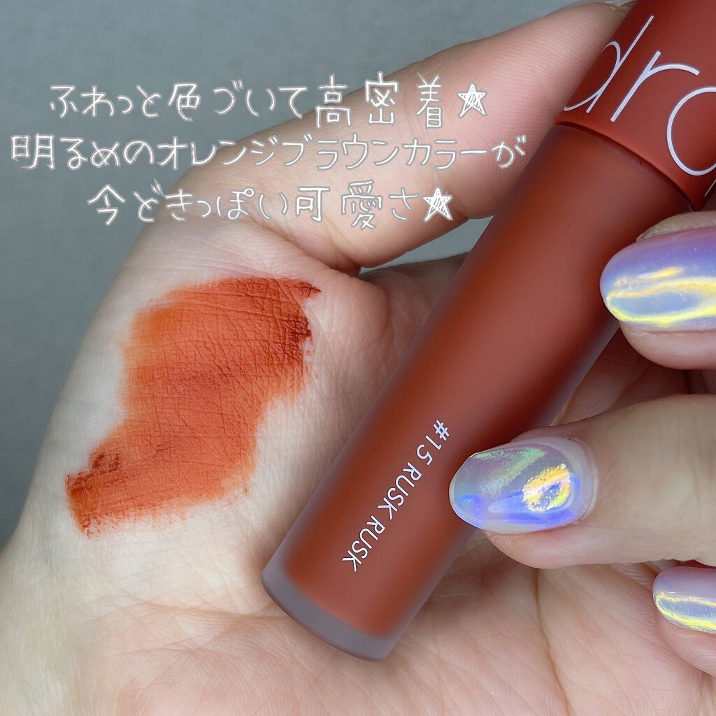 ゼロベルベットティント/rom&nd/リップティントを使ったクチコミ（3枚目）