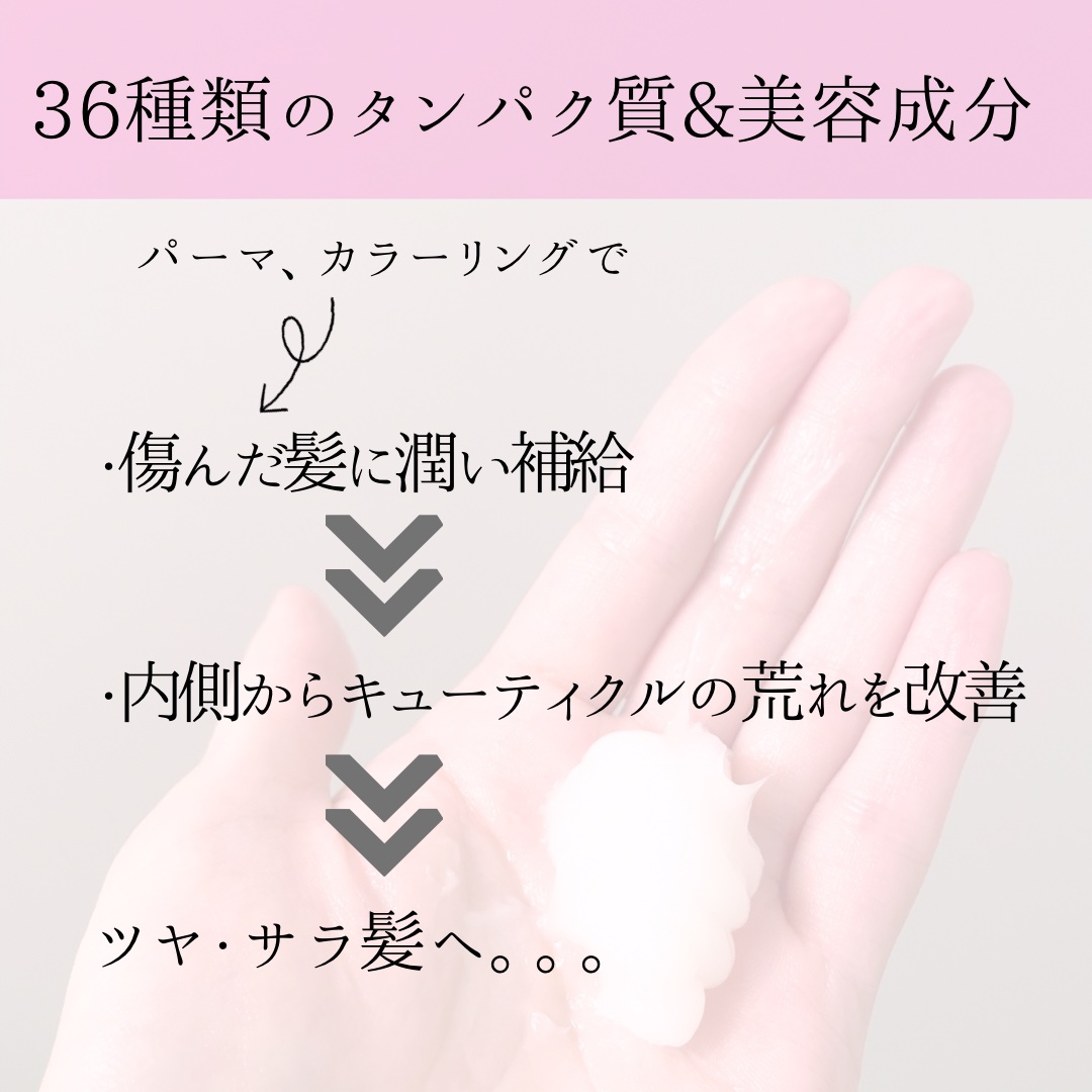 ディープダメージトリートメントEX/UNOVE/洗い流すヘアトリートメントを使ったクチコミ（2枚目）