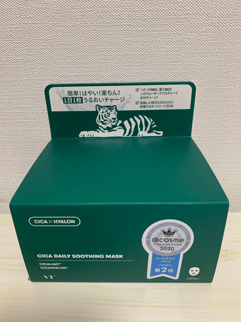 CICA デイリースージングマスク/VT/シートマスク・パックを使ったクチコミ(1枚目)