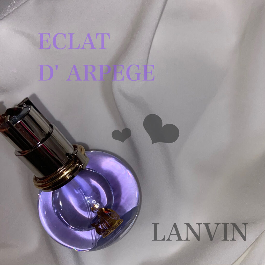 ランバン エクラ・ドゥ・アルページュ オード パルファム/LANVIN/香水(レディース)を使ったクチコミ（1枚目）