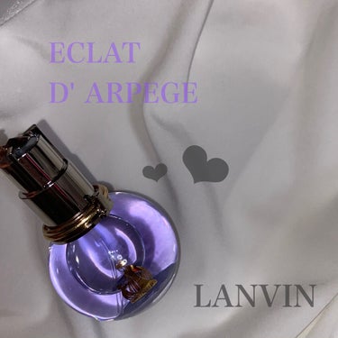 ランバン エクラ・ドゥ・アルページュ オード パルファム/LANVIN/香水(レディース)を使ったクチコミ（1枚目）