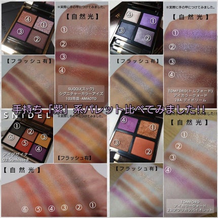 シグニチャー カラー アイズ/SUQQU/アイシャドウパレットを使ったクチコミ(6枚目)