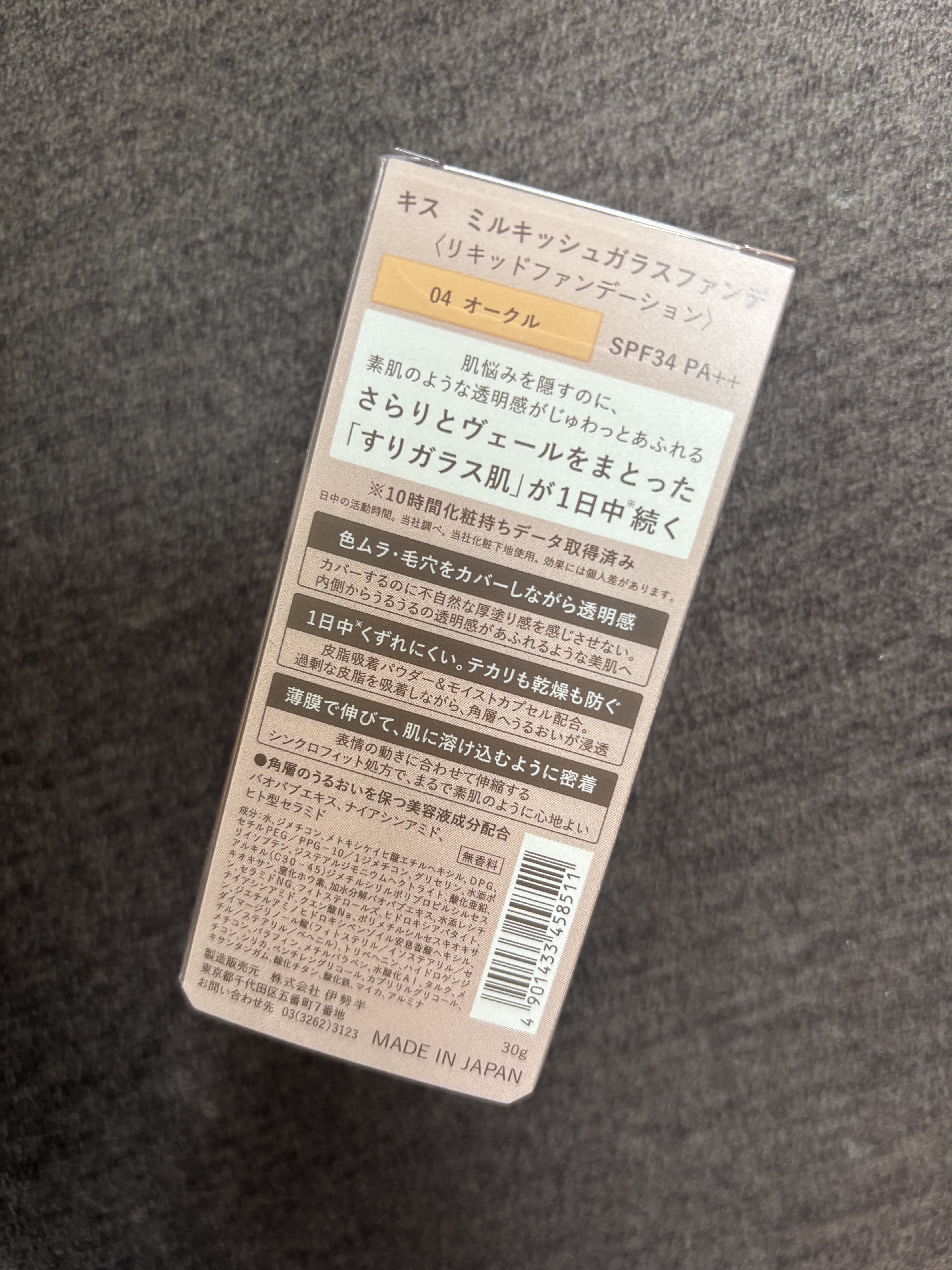 ミルキッシュガラスファンデ 04 オークル/KiSS/リキッドファンデーションを使ったクチコミ（2枚目）