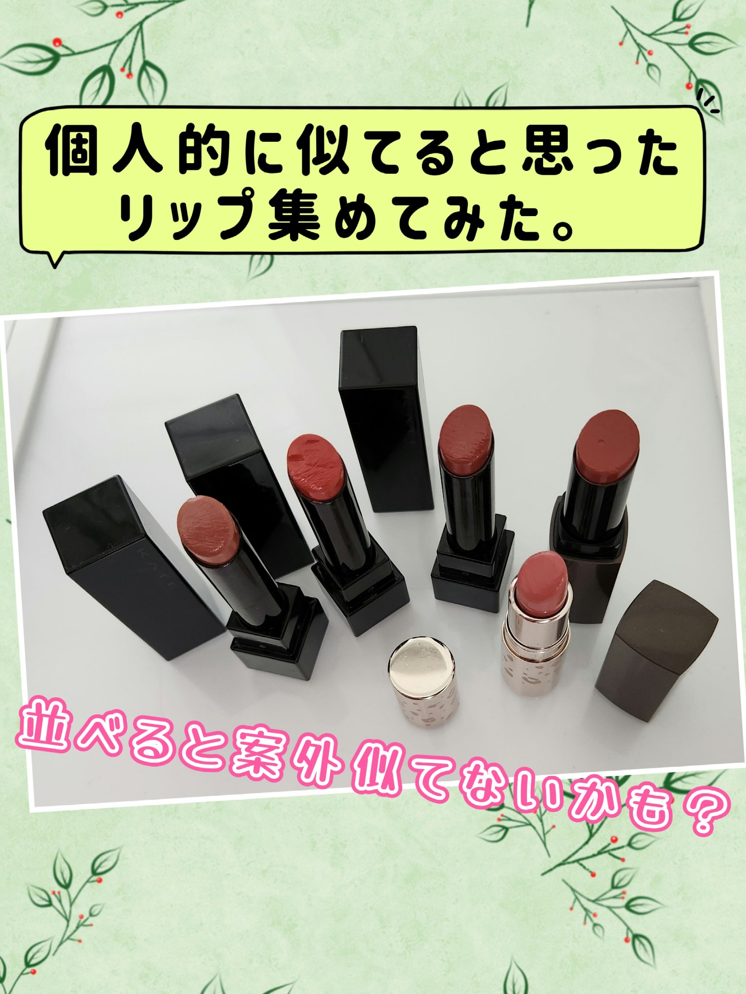 ケイト リップモンスター/KATE/口紅を使ったクチコミ（1枚目）