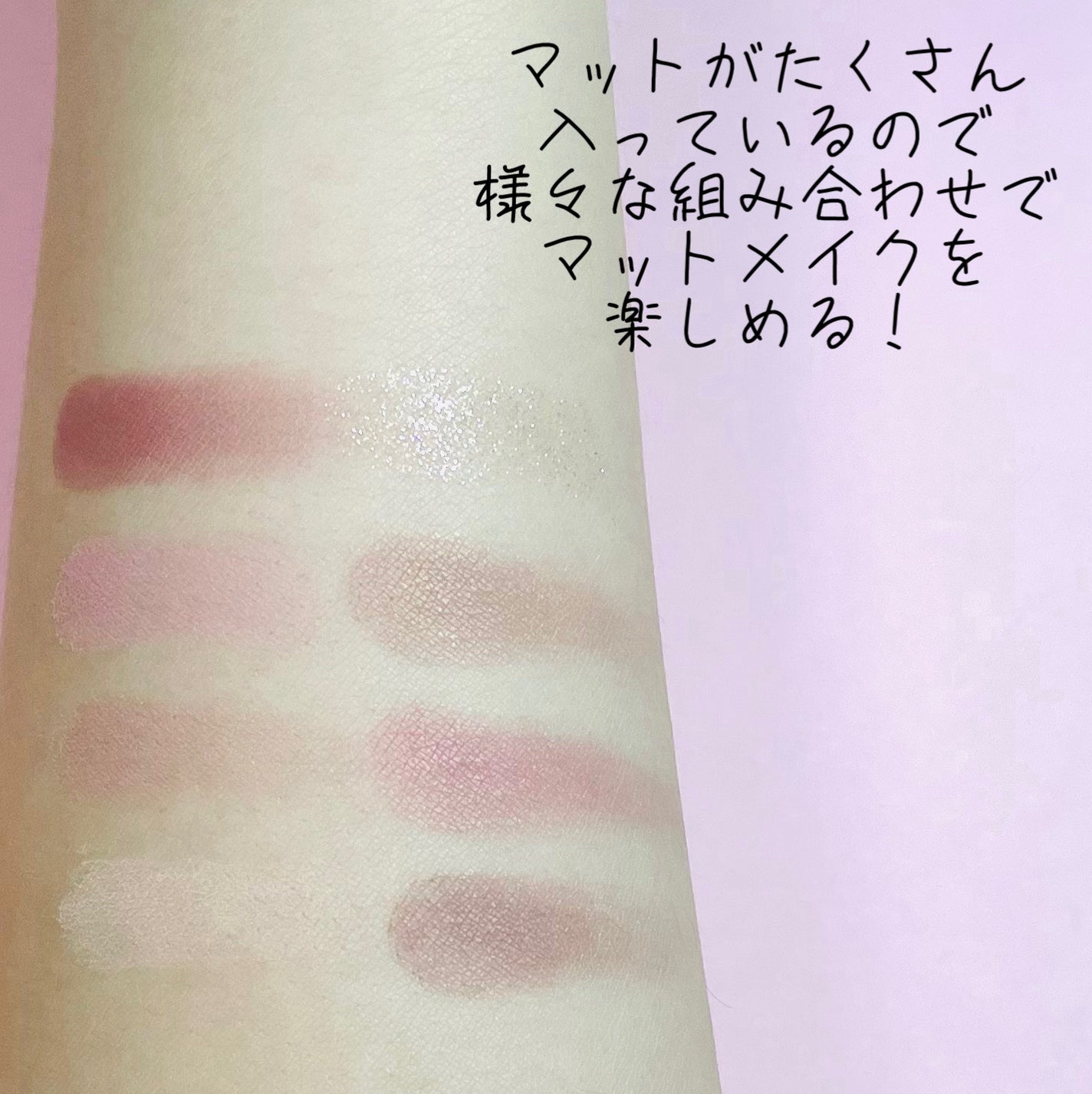 プティパレットアイズ(マットタイプ)/キャンメイク/パウダーアイシャドウを使ったクチコミ(4枚目)