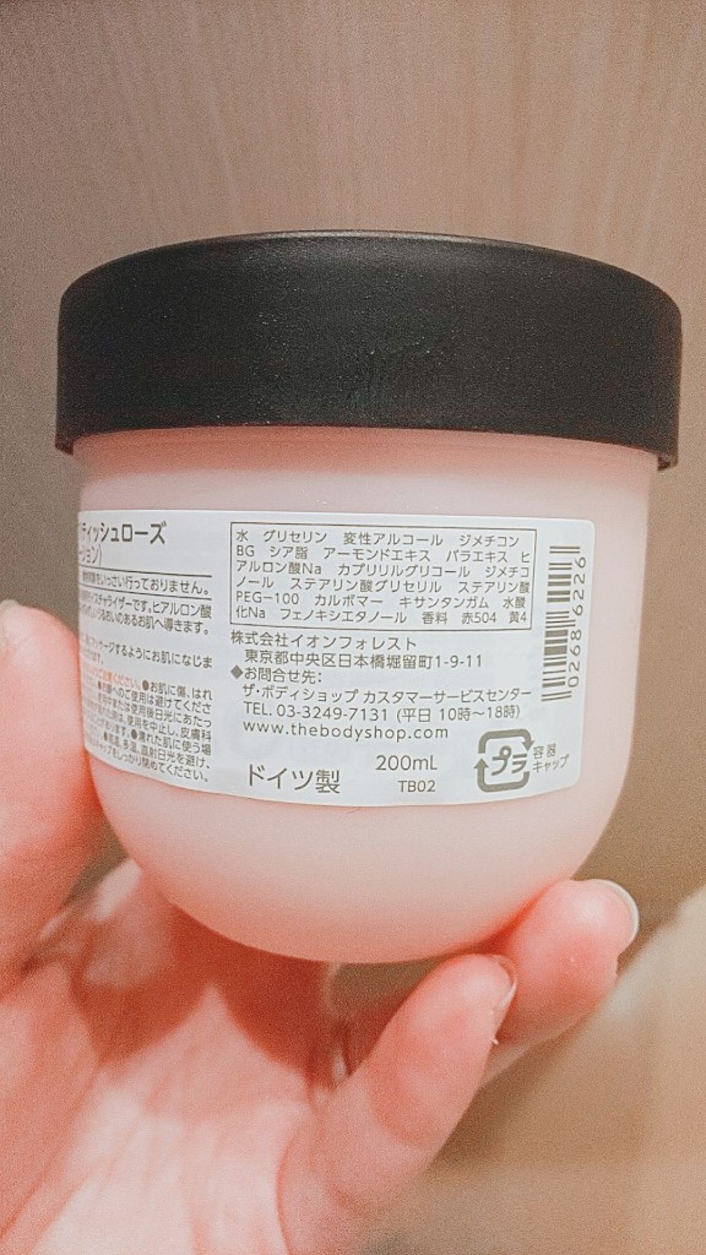 ボディヨーグルト ブリティッシュローズ/THE BODY SHOP/ボディローションを使ったクチコミ(2枚目)