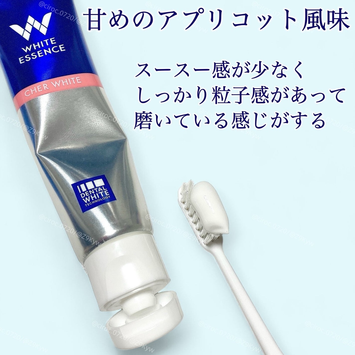 シェールホワイト/ホワイトエッセンス/歯磨き粉を使ったクチコミ(3枚目)