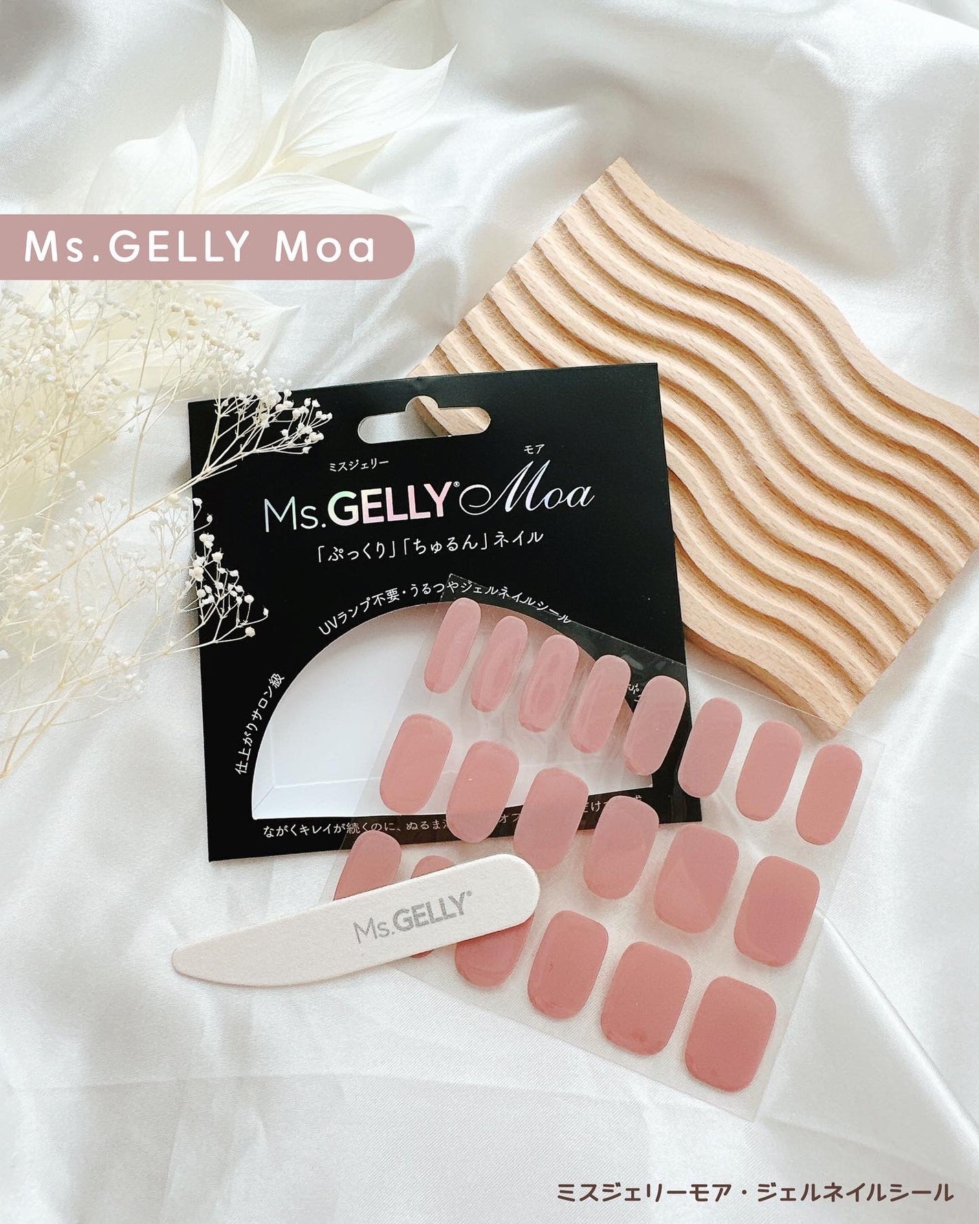 めるᙏ̤̫͚𓍯フォロバ on LIPS 「〖Ms.GELLYMoa〗ミスジェリーモア・ジェルネイルシール..」(1枚目)