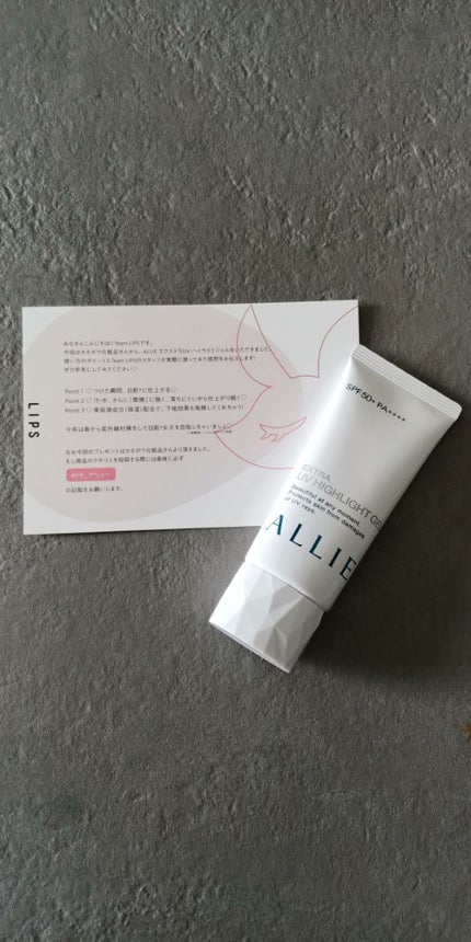 エクストラUV ハイライトジェル/アリィー/日焼け止めジェルを使ったクチコミ(1枚目)