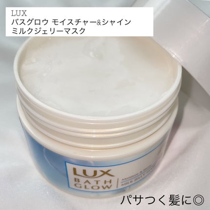 バスグロウ リペア&シャイン リペアマスク/LUX/ヘアマスク・ヘアパックを使ったクチコミ(7枚目)