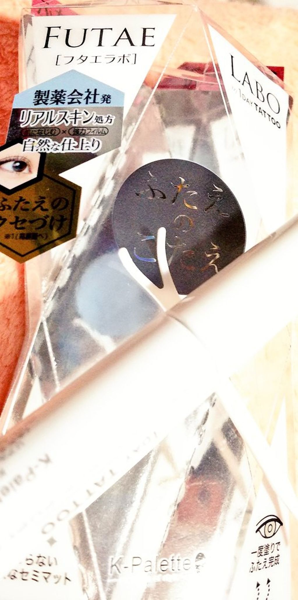 リアルダブルアイリッド/K-パレット/二重まぶた用アイテムを使ったクチコミ(2枚目)