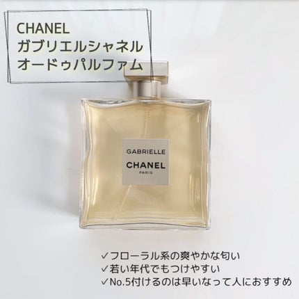 ガブリエル シャネル オードゥ パルファム (ヴァポリザター)/CHANEL/香水(レディース)を使ったクチコミ(1枚目)