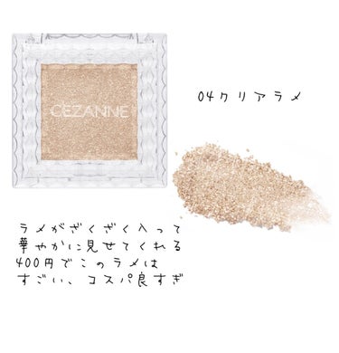 シングルカラーアイシャドウ/CEZANNE/パウダーアイシャドウを使ったクチコミ（3枚目）