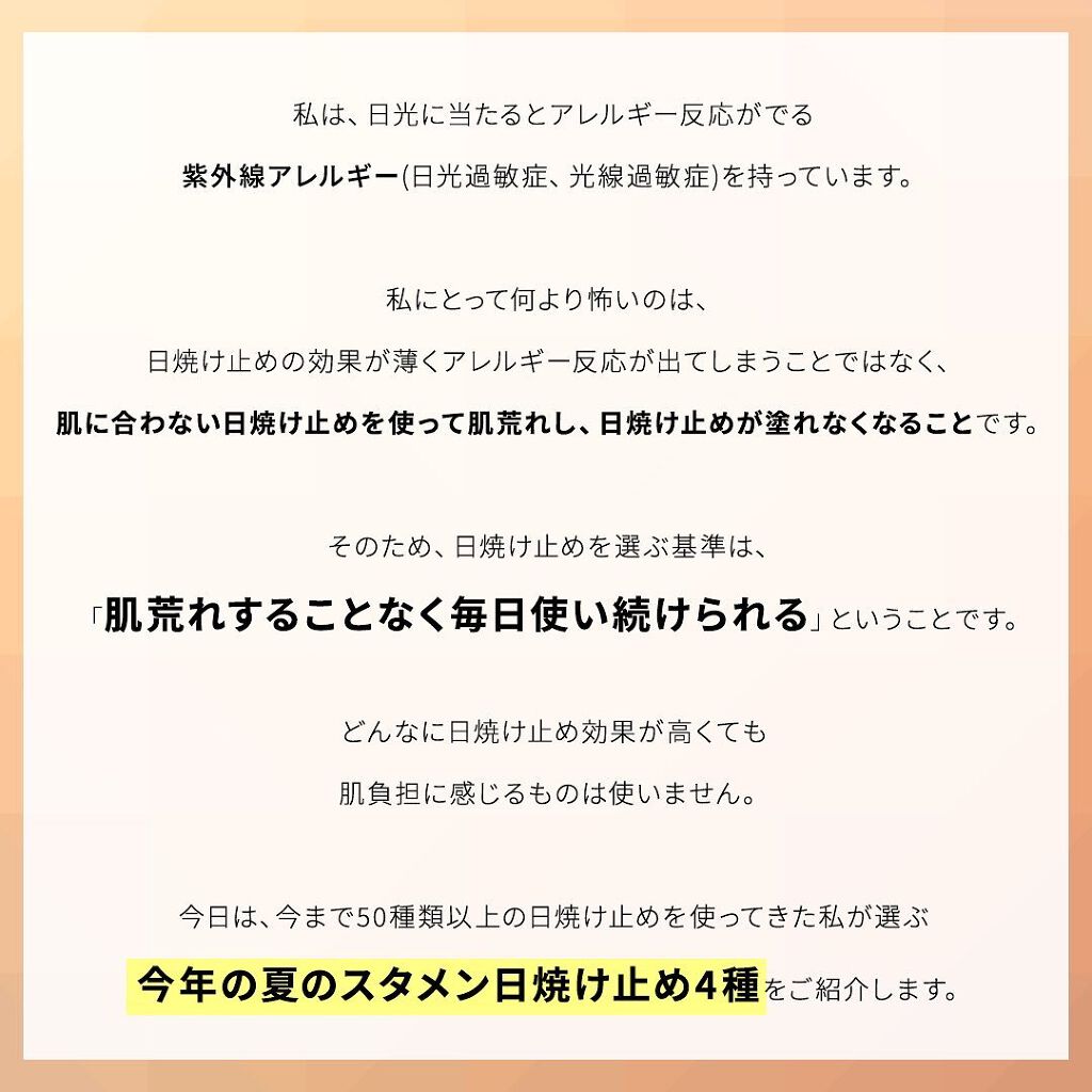 UVブロック ミルキーフルイド/ホワイティシモ/日焼け止めクリームを使ったクチコミ（2枚目）